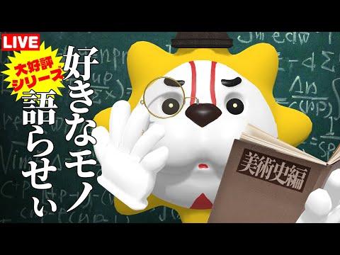 美術史を学ぶ：魅力的な世界への入り口