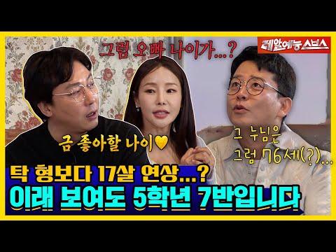 화끈한 인생 토크! 뜨거운 이야기들로 가득한 쇼에서 발견된 인사이트