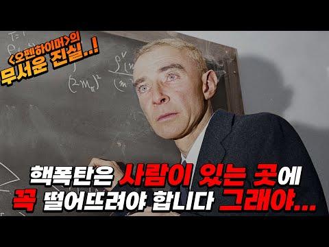 나폴레옹: 프랑스 혁명의 황제, 영화 속 전설