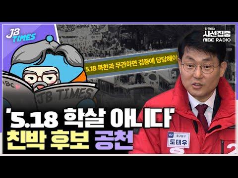 한국 정치 및 환경 이슈에 대한 최신 뉴스