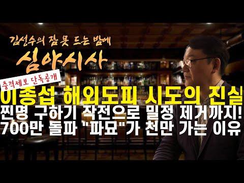 김성수 TV 멤버십과 심야시사 - 최신 뉴스 및 노래 소개