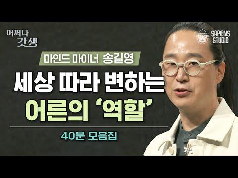 어른으로 살아가는 법: 빠르게 변화하는 사회에서의 지혜