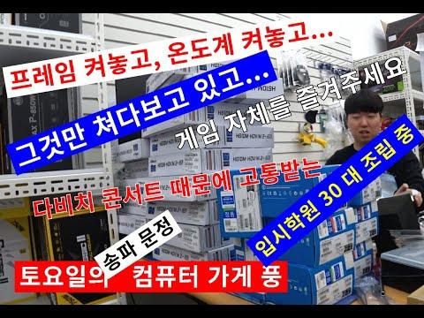 컴퓨터 고장으로 인한 스트레스 해소 방법