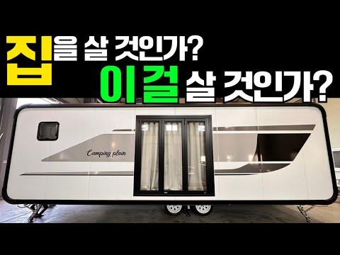 캠핑카의 매력을 알려드립니다! 최신 트렌드와 혜택 소개