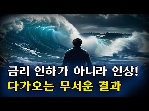 금리와 경제: 미래를 위한 전략