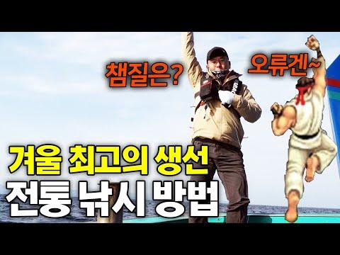 방어 낚시의 즐거움과 요령을 알려드립니다