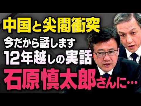 尖閣諸島の真実：中国との対立の理由と対処法についての重要情報