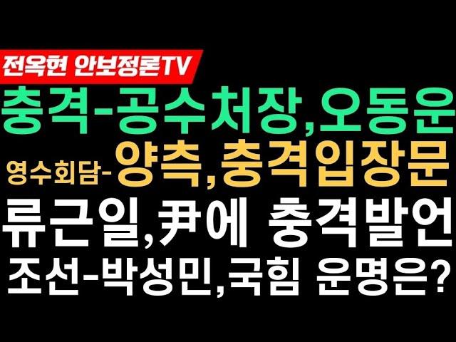 한국 정치 소식: 갤럽 여론조사 결과와 윤 대통령-이재명 회동 예정