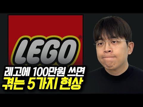 레고 구매의 모든 것을 알려드립니다