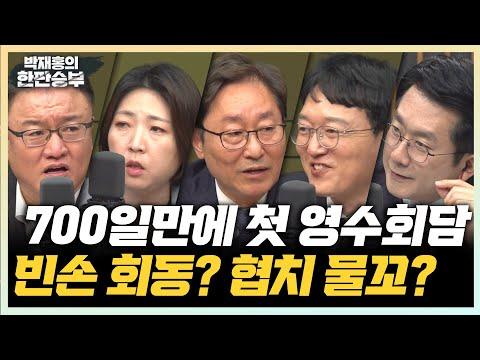 윤석열-이재명 첫 영수회담: 화두는 국민연금 개혁과 협치의 중요성