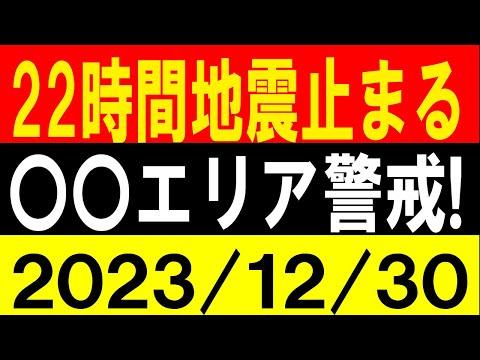 日本の地震情報と対策