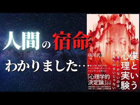 【驚きの新事実】人生を変える「大いなるなにか」の謎に迫る