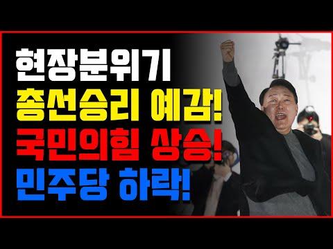 우파 결집! 좌파 분열!.. 총선승리 예감! [오후짤막]