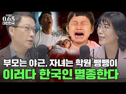 대한민국의 인구 감소와 저출산 문제: 대책 및 해결책