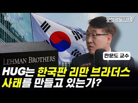 한국 부동산 시장의 현재 상황과 전망