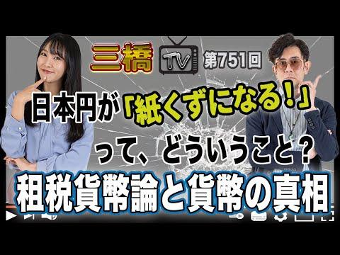 日本円の価値と経済成長についての新たな視点