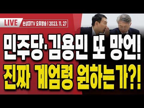 '검사탄핵' 이재명, 여우 피하다 호랑이 만났다! [오후LIVE]