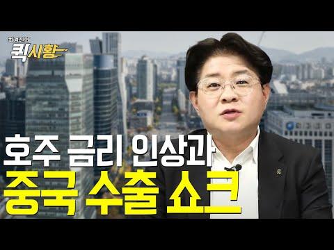 금융 시장 업데이트 및 전망