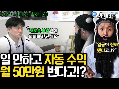 부업으로 월 50만원 수익 창출하는 무료 AI 그림 만들기 방법