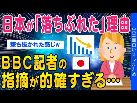 日本の経済問題と将来展望：BBC記者の指摘から見る