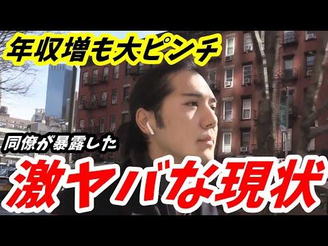 小室圭氏の最新情報についての暴露と疑問点