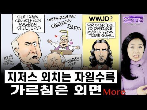 트럼프 전 대통령과 바이든 대통령을 중심으로 한 미국 정치 및 사회 이슈