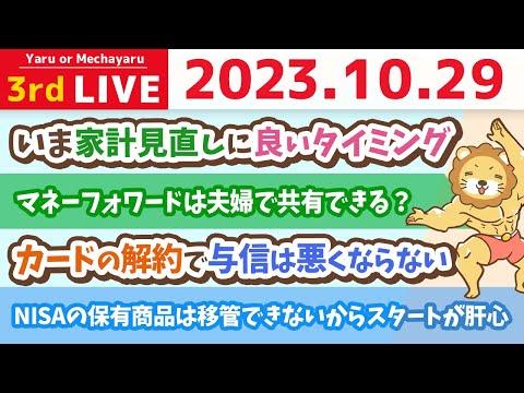 新NISAと家計管理のポイントを解説！