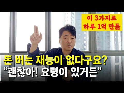 온라인 비즈니스를 위한 3가지 핵심 전략과 팁