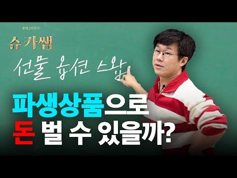 파생상품에 대한 이해: 위험과 시장의 미치돌아가는 일