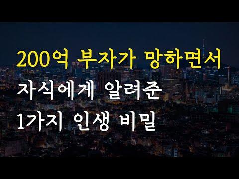 가난한 사람들을 위한 성공 가이드