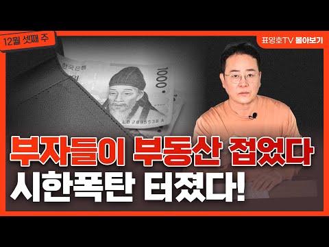 한국의 현재 부동산 시장 상황 및 전망