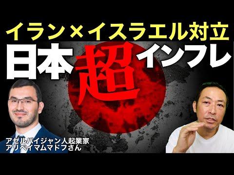 中東情勢と国際物流の影響：日本の課題と展望