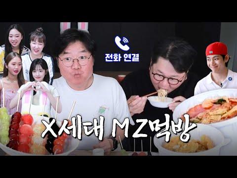 MZ음식 강의: 즐거운 대화와 다양한 음식 조합에 대한 토론