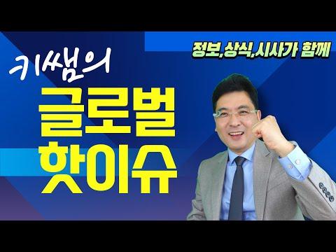 한국의 경제 동향과 이슈