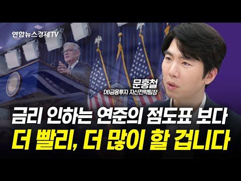 미국 연준과 바이든의 경제정책에 대한 전망과 불확실성