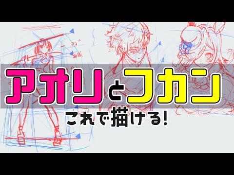 初心者向けアオリと俯瞰の描き方解説