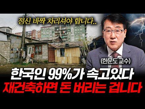한국 부동산 시장의 현재 상황과 전망