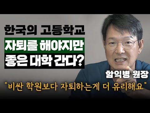 한국의 대학 입시제도 변화에 대한 이해와 대비 전략