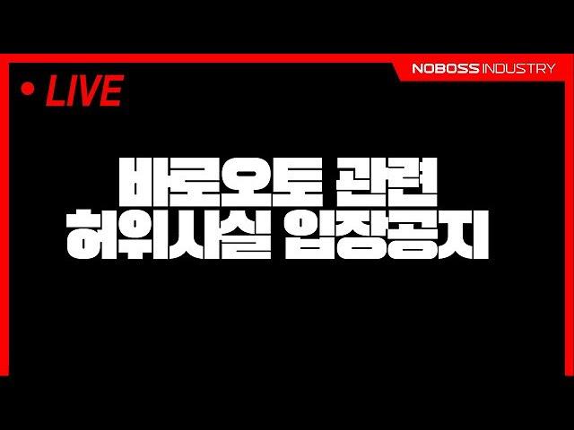 바로오토 리스사기 문제와 마녀사냥! 유튜버들의 논란