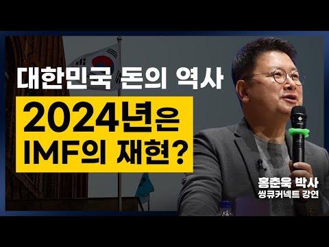 한국 경제의 현재 상황과 전망