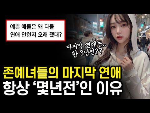 여자들의 연애 횟수에 대한 이야기