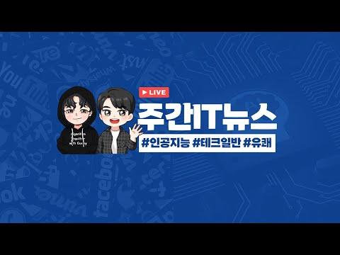 AI 기술과 뉴스 업데이트 - 혁신과 논란 속으로