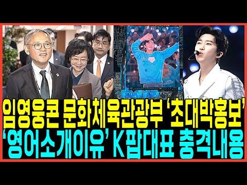 임영웅 콘서트와 마마 어워즈에 대한 화제성