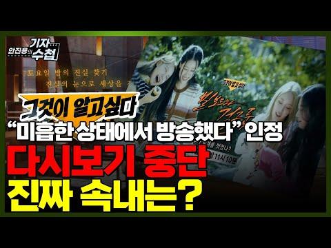 [기자수첩407]피프티편은 '그알'전공과목이 아니다? 변명같지 않은 변명