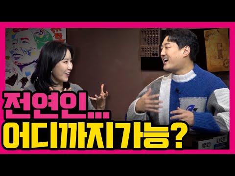 [수다녀] 결혼 직전 파혼한 이유!! - 파혼과 이혼의 차이