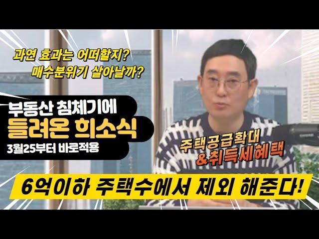 서울 부동산 시장의 미래 전망 및 대책