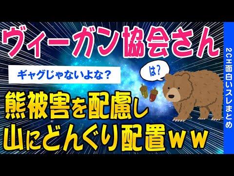 熊被害対策に関する最新情報と対処法