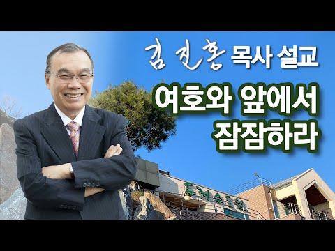 영적인 메시지를 전하는 새벽예배