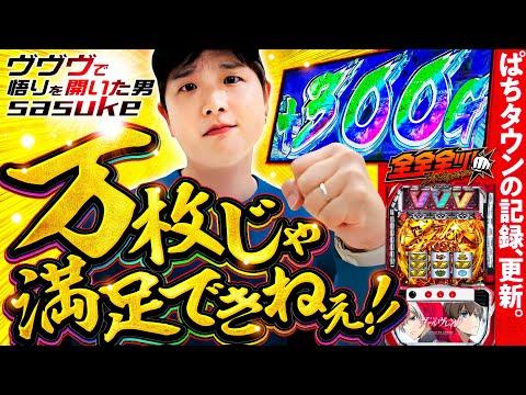 【必見！】驚異の記録を達成！パチスロ 革命機ヴァルヴレイヴの魅力と攻略法