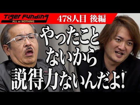 【秋元 勇人】後編：性加害トラブルをなくすための合意書作成アプリについて